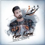 Amir Karimi Shahre Shologh